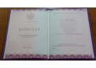 Диплом Аттестат 9 классов 2014-2026